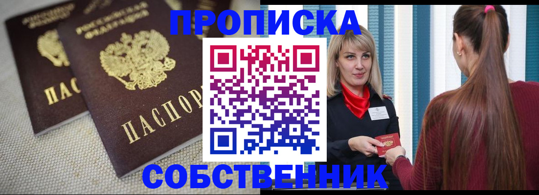 временная регистрация гарантия в Дзержинском