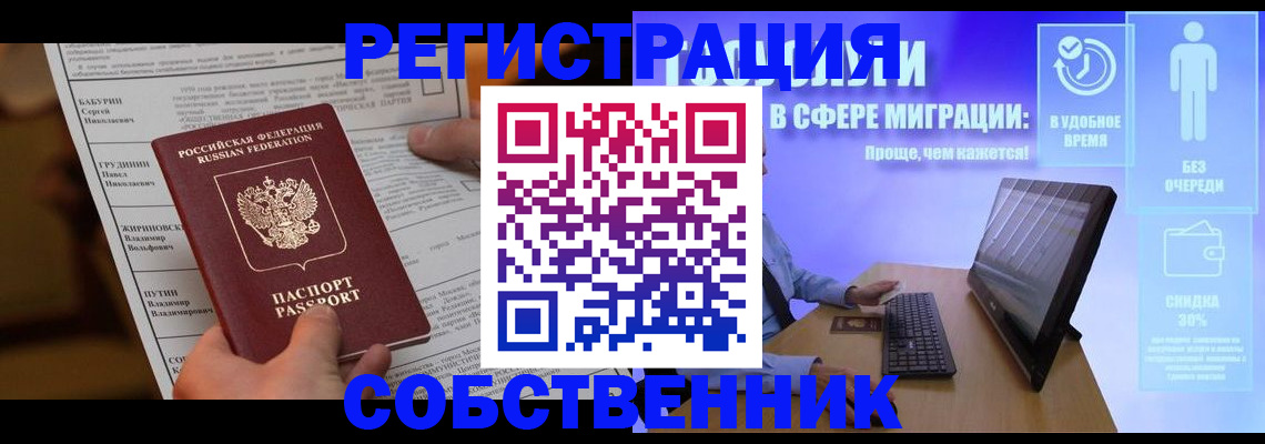 временная регистрация адрес в Дзержинском