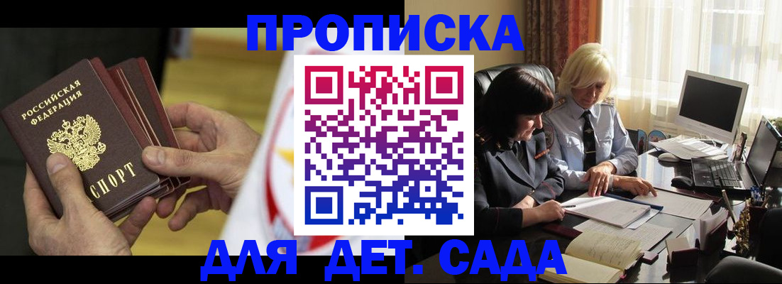 временная регистрация законно в Дзержинском