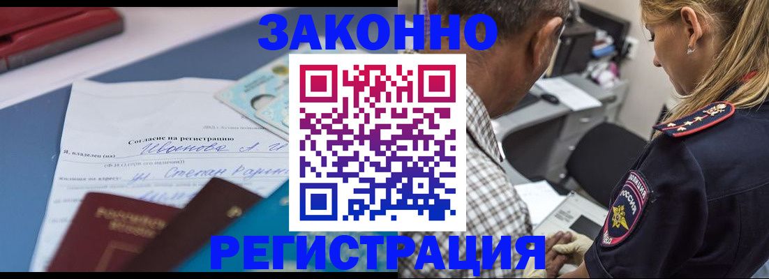 временная регистрация адрес в Дзержинском