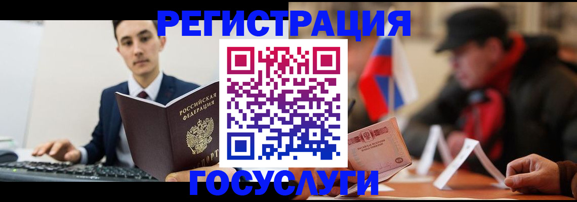 прописка иностранных граждан в Дзержинском